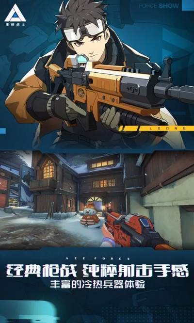 王牌战士单机版或苹果系统下载官方,快速执行方案解答_战斗版_v9.916