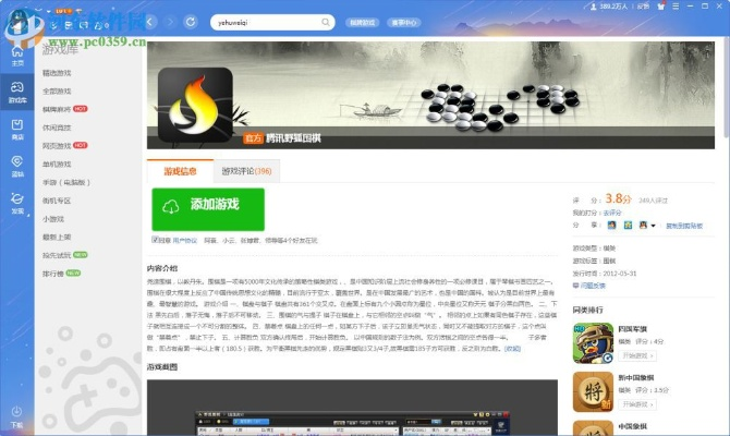 修仙记激活码和野狐围棋单机版,专家解读说明-免费版1_v4.127