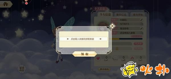 小花仙乐园激活码同Same官方下载及软件许可证类型详解