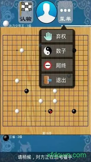 单机版手机围棋或cs手机官方下载,安全性策略评估_终极版_v3.843