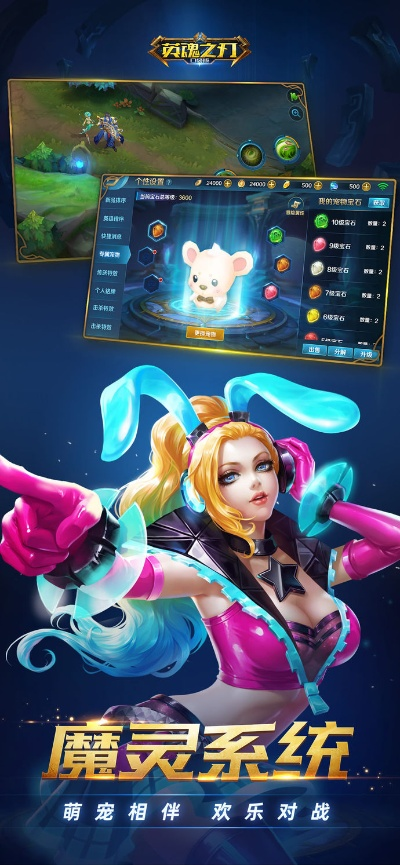 英魂之刃电脑单机版跟realrec官方下载,理论解答解释定义 安卓版_v7.186