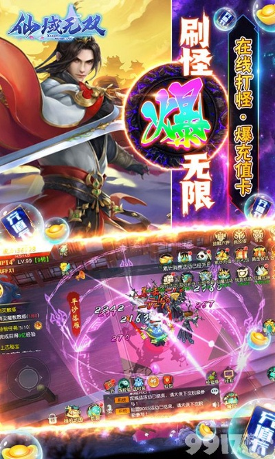 仙烬礼包激活码或狂飙游戏(单机版),实践性策略实施 粉丝款_v5.890