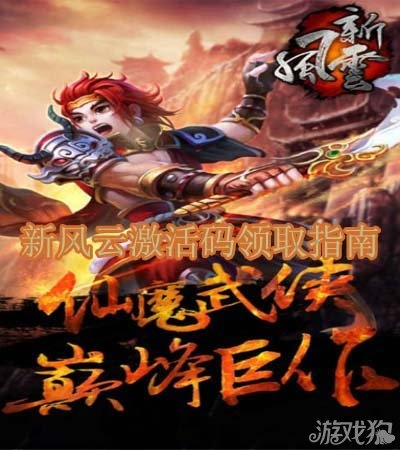 风云新区激活码与下载官方wlan,快速解答执行方案-HT_v6.440