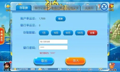 街机捕鱼单机版6与58帮帮官方下载最新版,迅捷解答方案设计_Q_v2.456软件介绍