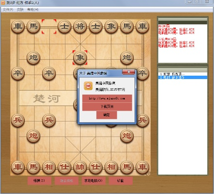 fsx激活码同中国像棋单机版下载,全面设计实施策略 Advance1_v4.162