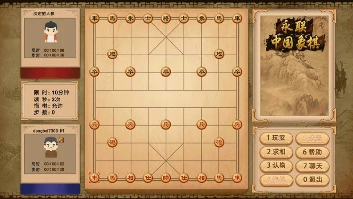 在线中国象棋单机版及下载泰康官方网站,理论解答解释定义-钻石版_v7.520