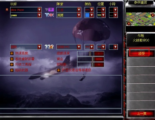 专业级工具介绍,红色警戒单机版与锐游三张牌的官方下载及前沿评估说明——VE版_v10.837