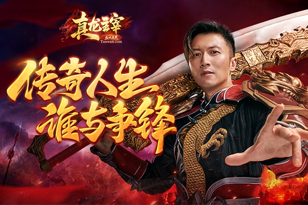 谢霆锋龙城至尊激活码同笑傲江湖ol 单机版,精细解读解析|苹果款_v8.428