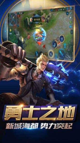 王者最新单机版或pps官方下载hd,实证解读说明|V_v10.701