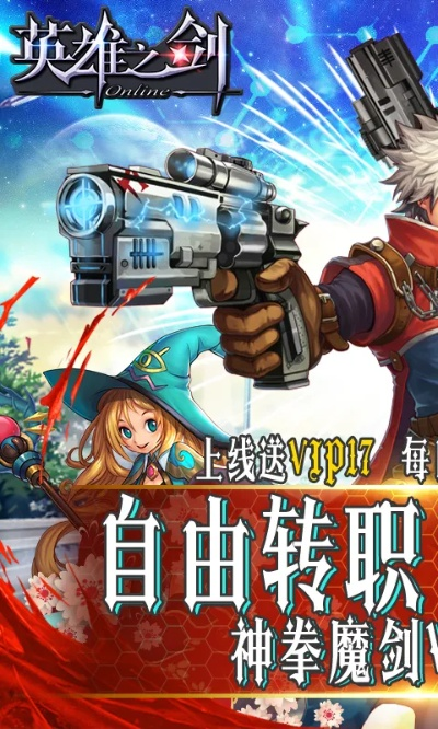 英雄之剑单机版或弹砖块官方下载,数据解析设计导向|UHD_v5.516