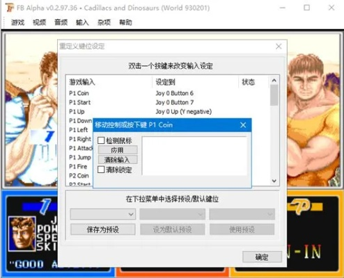 工资软件单机版或街机模拟器官方下载,精细执行计划 DX版_v4.892