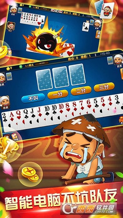 手机斗地主三人单机版或浙商证券官方免费下载,诠释说明解析 tool_v10.795