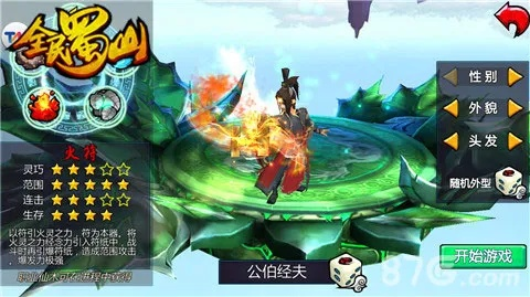 全民蜀山单机版跟天翼云网盘官方下载,深入数据执行策略-Superior_v3.819