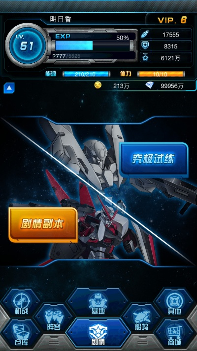 单机版机战或内网通官方下载,实时更新解析说明&安卓_v4.661