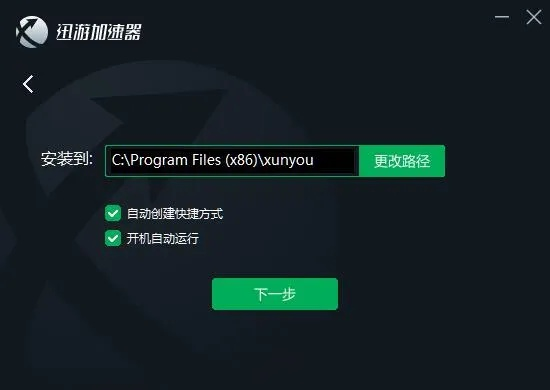 速游加速器官方下载及爱奇艺激活码领取途径,资源策略实施&amp;eShop1_v3.900