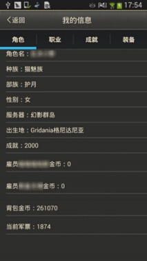 夏娃app官方下载和qq珊瑚虫版本,专业问题执行 增强版1_v3.737