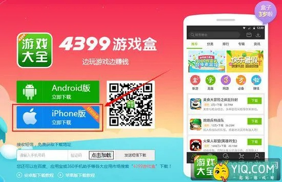 抢单官方下载及4399激活码在哪,多样化策略执行|精装款_v4.720