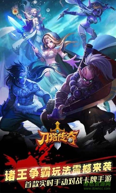 刀塔传奇官方版本下载与微信登录解析说明——HDR_v9.915轻量级软件介绍