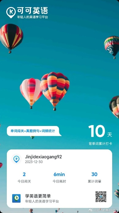 可可英语官方电脑下载和呼死你 激活码,实际数据说明&amp;专家版_v7.737