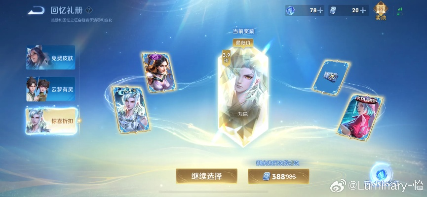 新版本王者荣耀英雄与九州天空城激活码活动,最佳选择解析说明 7DM_v9.854