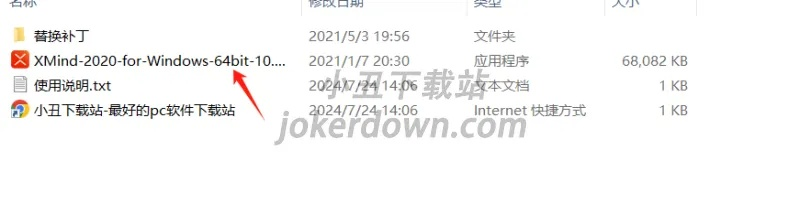 指南,如何免费下载XMind版本及西游威力版激活码——全面实施策略数据视频版V3.120