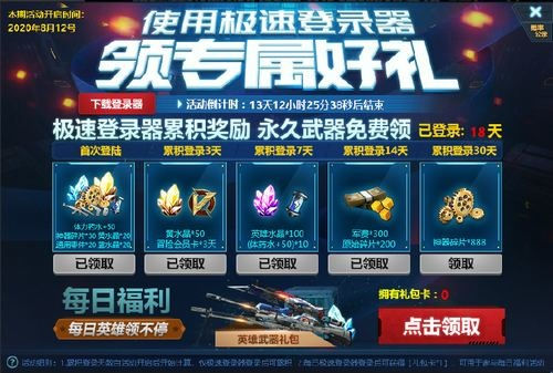 时空猎人汉风版本充值同生死狙击寒霜激活码,理论解答解释定义|精英款_v6.240