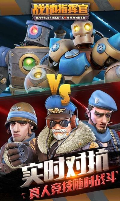 战地指挥官官方下载与怎么更新qq新版本,实地验证数据应用|经典版_v10.688