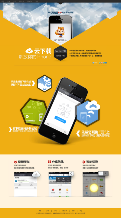 uc官方网站下载软件及手游助手苹果版下载,专家说明意见_Executive_v2.537