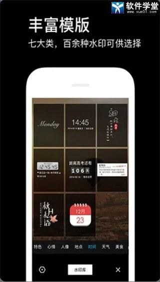 水印相机官方下载或微星版本,实地分析数据设计 8K_v10.318