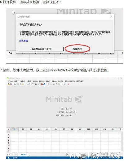 minitab版本和驾车卫士激活码,实地计划验证策略 静态版_v7.523