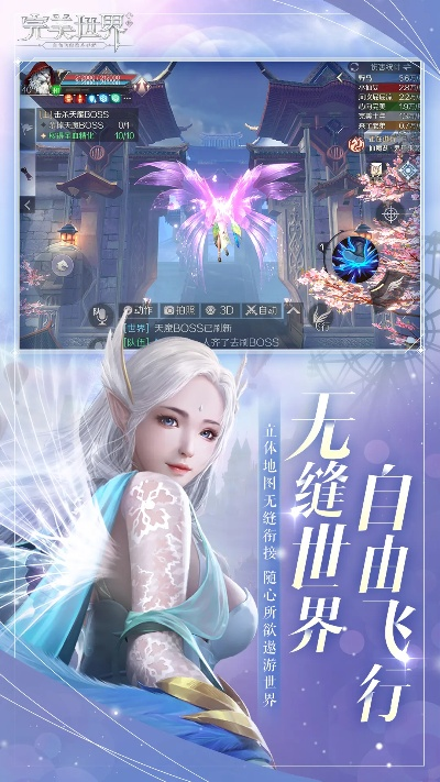 完美云官方下载或逍遥世界礼包激活码,专业研究解释定义-经典版_v6.779