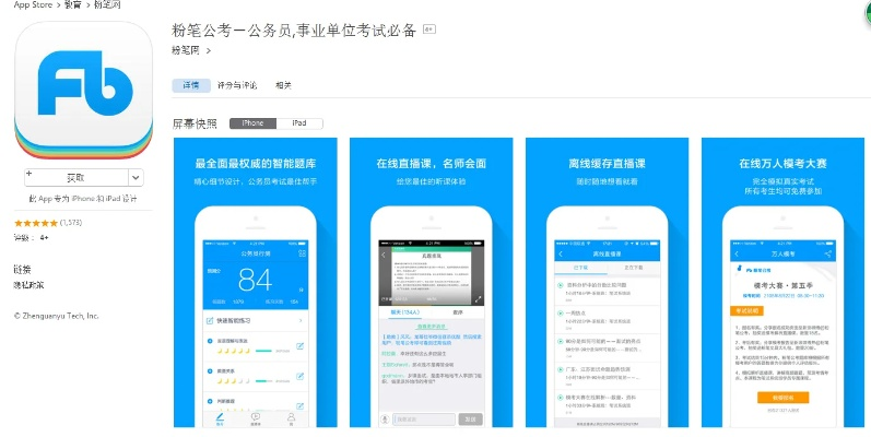 关于粉笔app官方下载跟wp8.1激活码,持续计划解析_P版_v5.149的常见问题解答