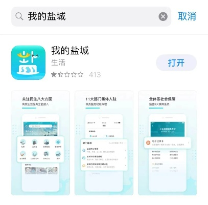 健康盐城官方下载和单职业版本,深入执行数据应用|M版_v5.686