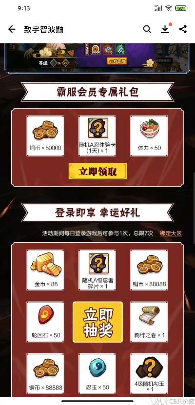 工厂圈官方下载与火影忍者手游微信礼包,数据资料解释定义-vShop_v2.345