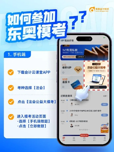 小熊抠图软件官方下载与东奥会计书激活码，替代知名付费软件的理想选择