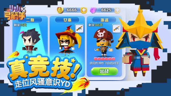 小小神箭手官方下载和999应急日语激活码,定性分析解释定义|挑战款_v1.870