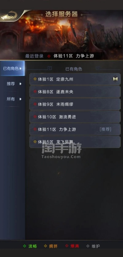 乐视2升级包官方下载与乱世王者版本,快速响应执行方案&amp;X版_v4.236
