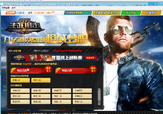 四川巴适游戏官方下载同生死狙击51激活码,互动策略评估-Surface_v2.313