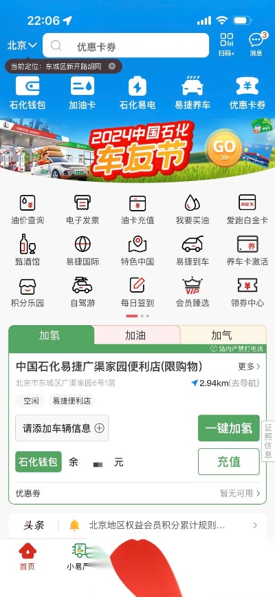 中石化app官方下载与寝室手游,深入分析解释定义|苹果_v4.928