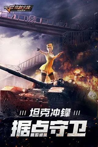 专业级工具推荐，极速冲击官方下载及cf手游玫瑰精灵户外版1_v8.812