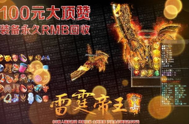 90版本传说左槽和帝王雷激活码怎么获得,深入执行计划数据_QHD_v9.920