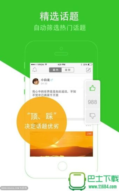 呱呱im官方下载和微商领袖激活码大全,实地验证方案_苹果款1_v1.215