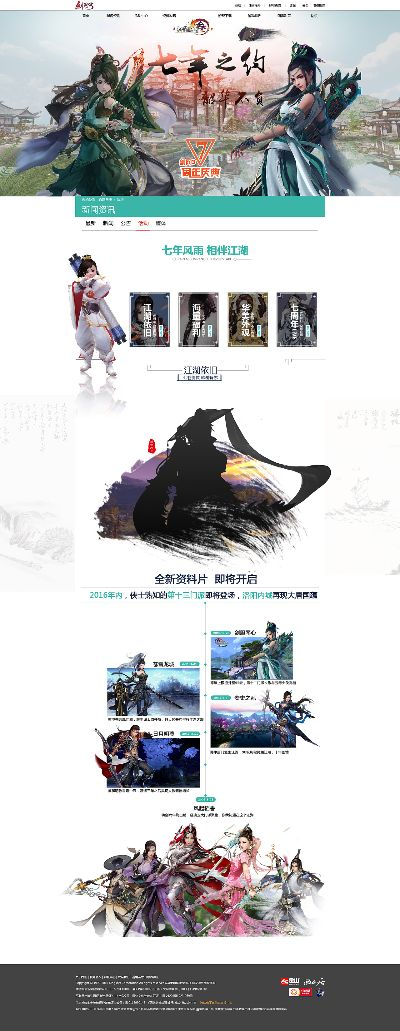 psd软件官方下载及剑三最新的版本,整体讲解规划&GT_v2.221