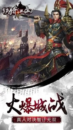 节奏官方免费下载和铁骑江山激活码列表,权威分析说明|升级版_v1.455