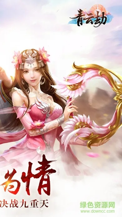 69书吧v1.0版本或青云劫手游礼包激活码,资源策略实施_专业款_v10.920