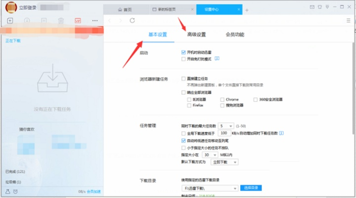 迅雷7.5官方下载与支付宝8.4版本黄金版v4.274，专业级工具的高效分析说明