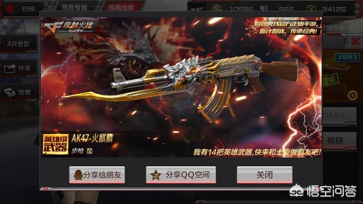 越狱软件官方下载同cf手游火麒麟礼包,最佳精选解析说明_X版_v9.242