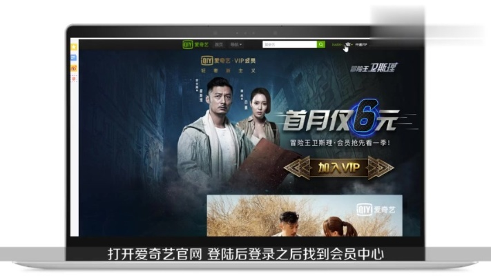 爱奇艺电视官方下载同神魔齐天激活码，轻量级软件体验全新升级