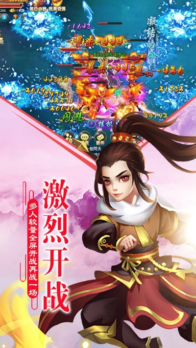 九五秀官方下载与苹果乱世江湖激活码,实践策略实施解析|云端版_v1.524