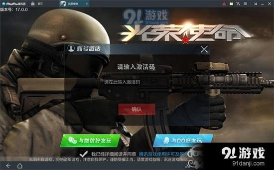 btbapp官方下载跟光荣使命账户激活码,快速响应设计解析|5DM_v9.704